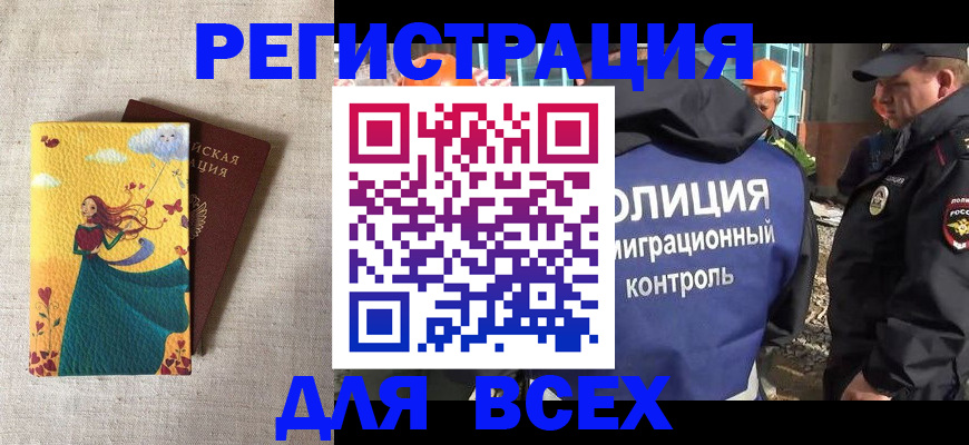 временная регистрация 2025 в Боровске